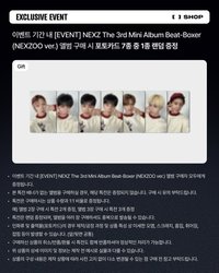 迷三 fans shop預售特典2.0