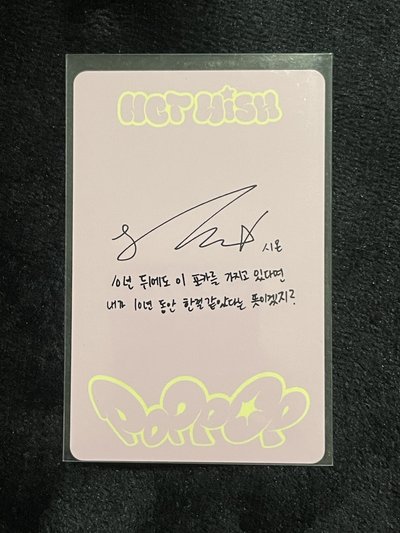 poppop jc 是溫專卡