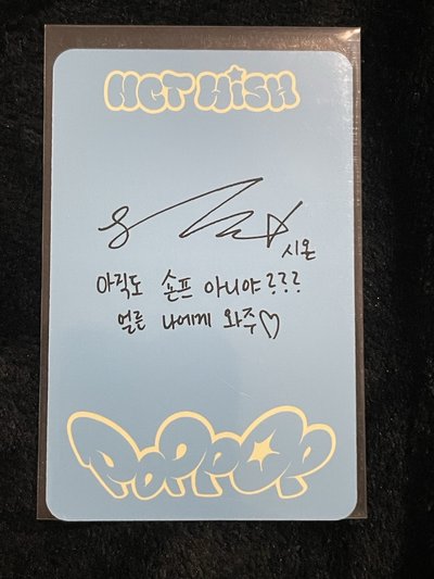 poppop pb 是溫 專卡