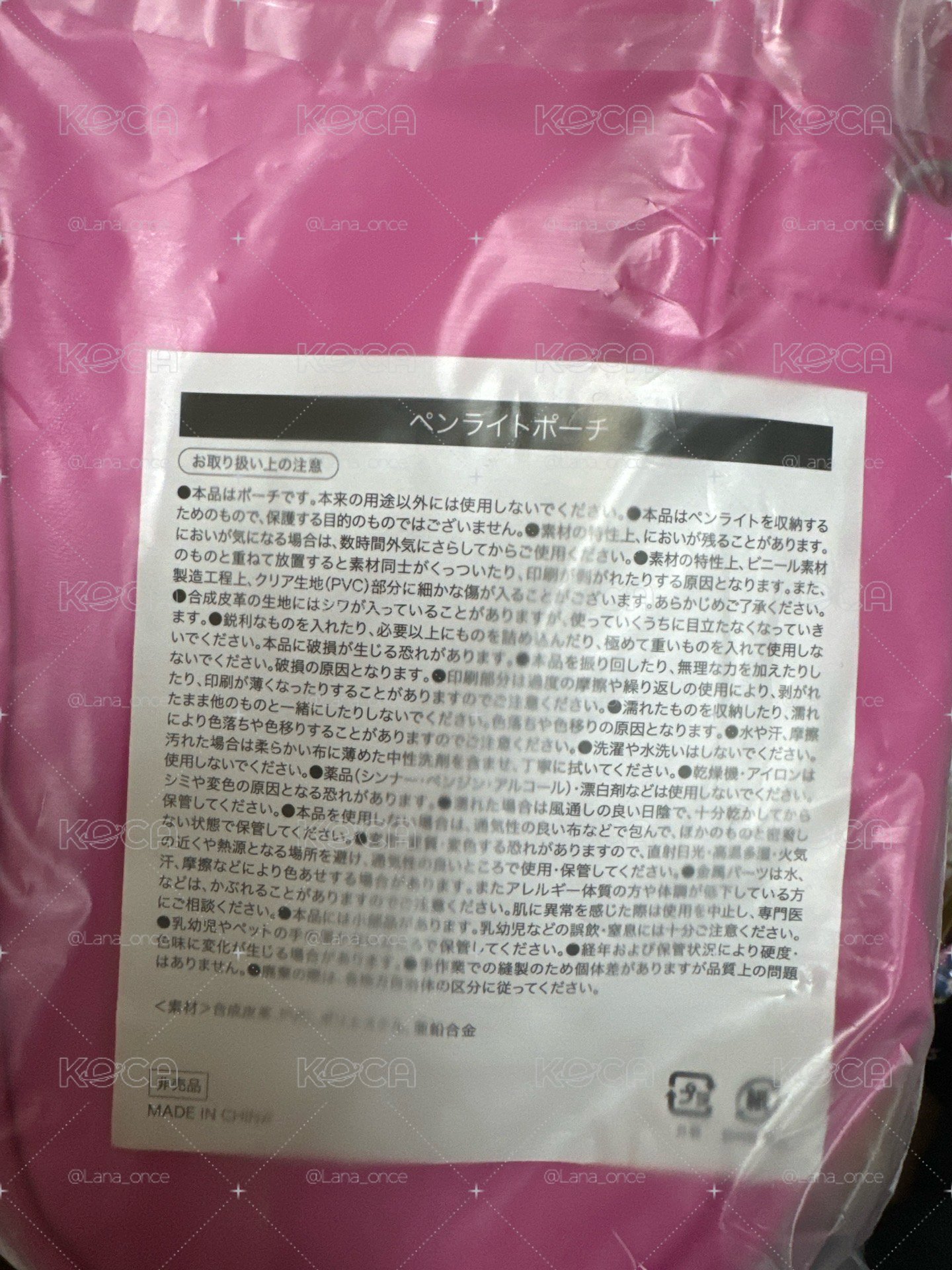 日本續會會員禮 手燈套 手燈包