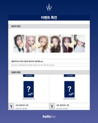 IVE SECRET hl2.0 簽售