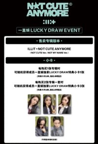 NOT CUTE ANYMORE yzy 幸運卡2.0