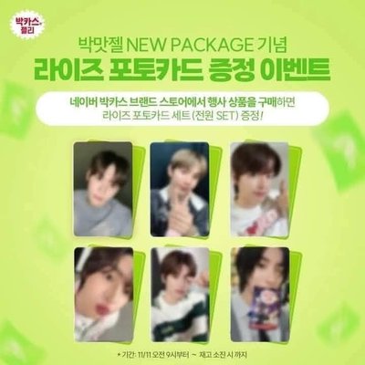 RIIZE 未拆軟糖卡 一套