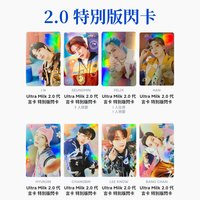 Ultra Milk 2.0 特別版閃卡