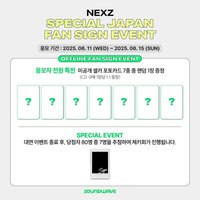 迷二 sw簽售 線下2.0