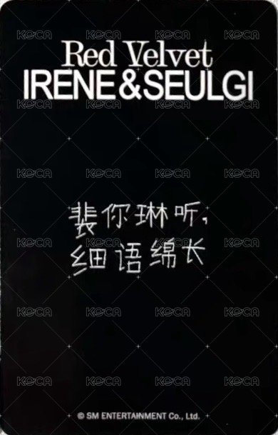 TILT kms 特典卡  背面