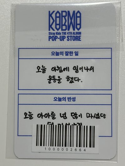 Karma 快閃 玟姓名牌娃