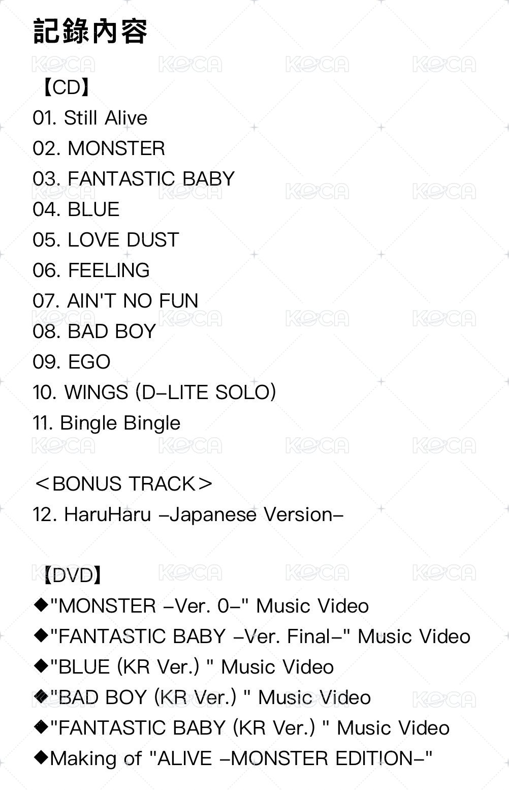 MONSTER EDITION(CD+DVD)