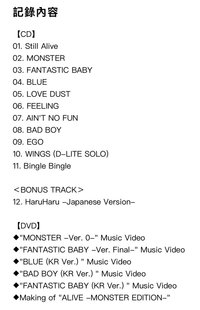MONSTER EDITION(CD+DVD)