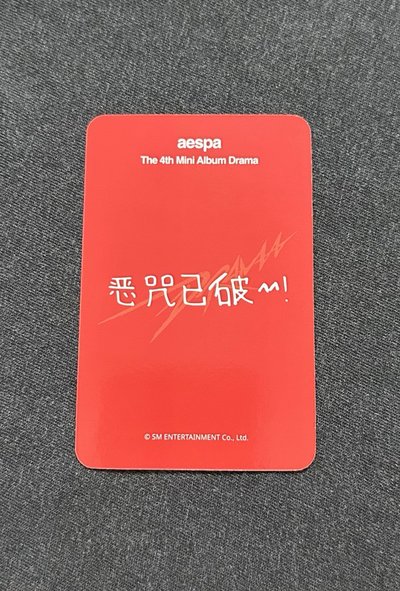 Drama 星河簽售吉