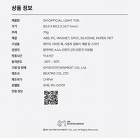 OFFICIAL LIGHT TOK 磁吸燈