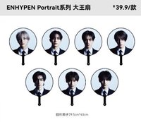 MINISO Portrait系列 大王扇