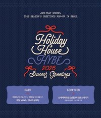 26’年曆 Holiday House快閃店