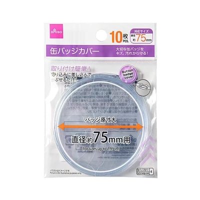 全新-徽章保護套