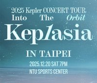 25’亞巡 12/20 台北場演唱會