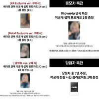 rosie K4預售+簽售特典