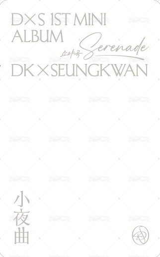 𝐃x𝐒 ‘소야곡’ 日咖 COMPACT Ver. 特典卡  背面