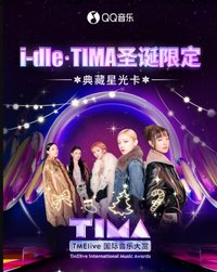 TIMA聖誕限定·典藏星光卡