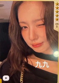 TIMA聖誕限定 QQ音樂 星光卡 