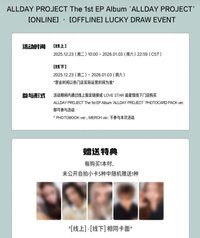 迷一 愛豆驛站 幸運卡