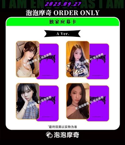 Rich man 泡泡摩奇上海線下簽售a+b