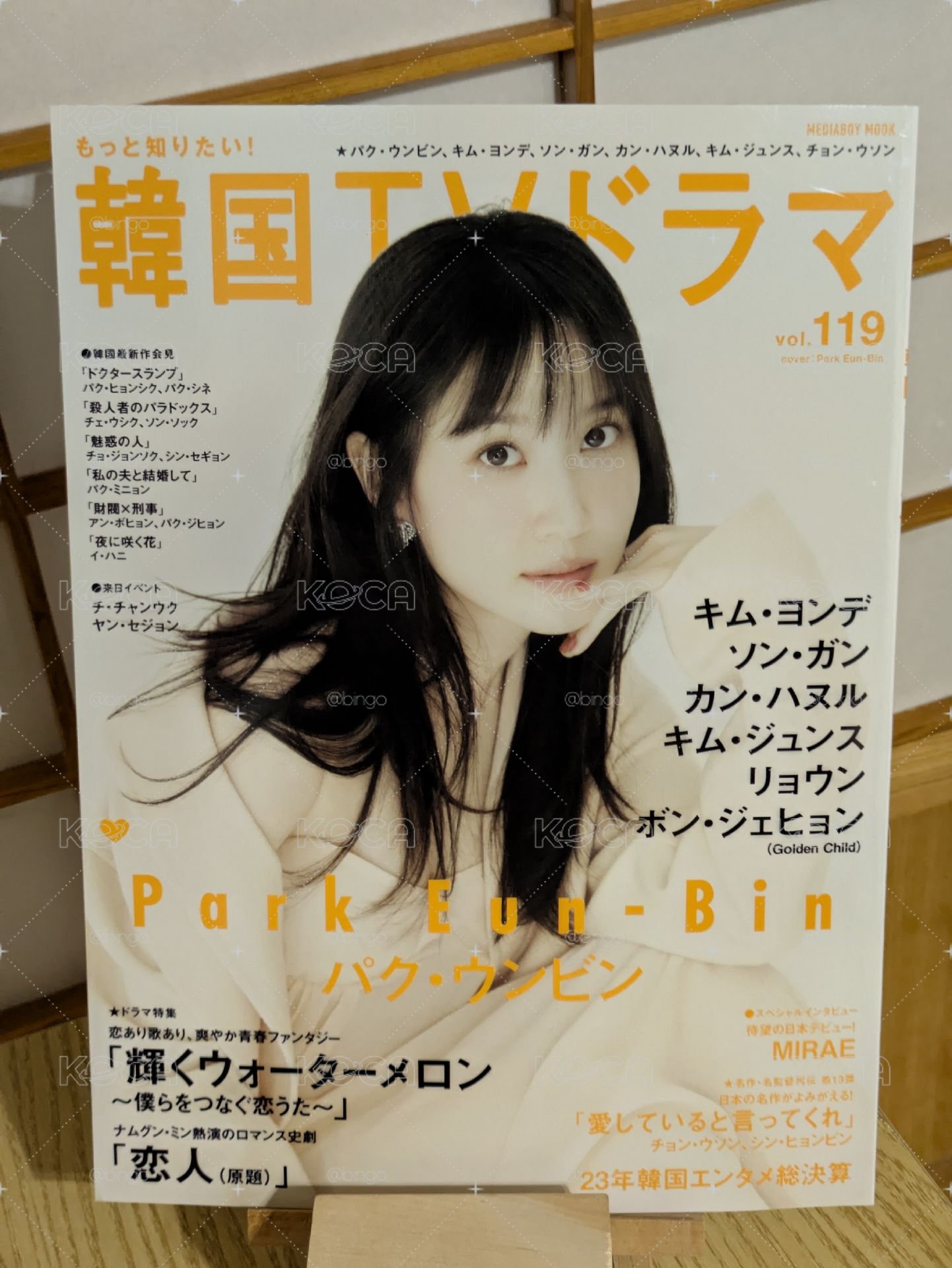 朴恩斌 2024日本雜誌 韓國電視劇星聞情報