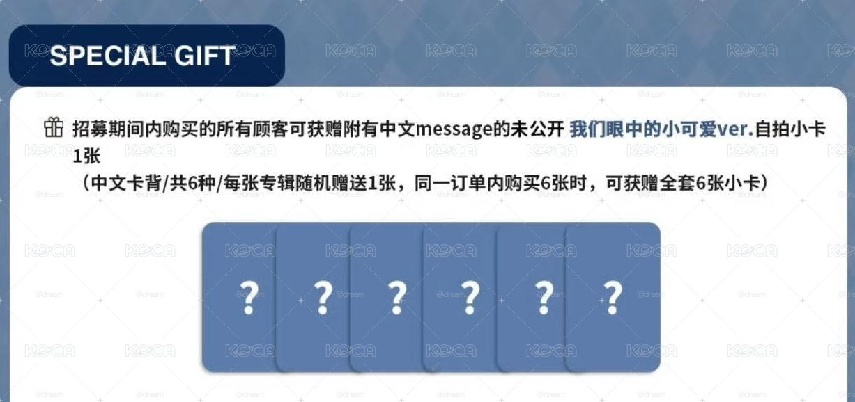 ［非現］數星星 線上 我們眼中的小可愛 莉裴友圭