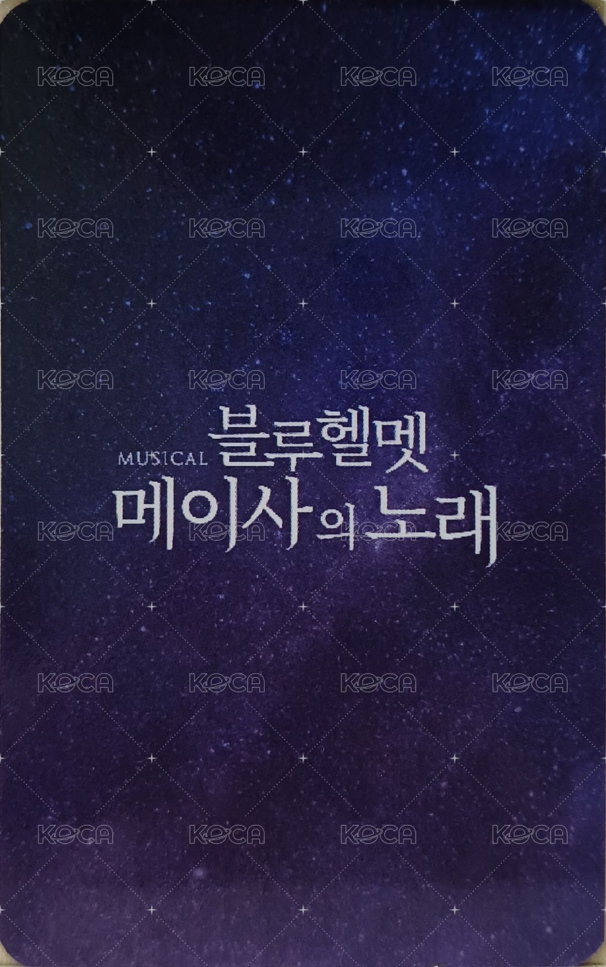 《A Song of Meissa》音樂劇 入場卡 / 場限卡 《Blue Helmet: A Song of Meissa》音樂劇特別卡 背面