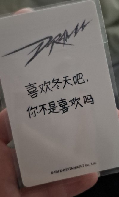 Drama kms 特典卡 紫冬