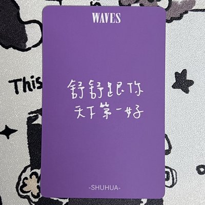 刷雜誌卡中文卡背