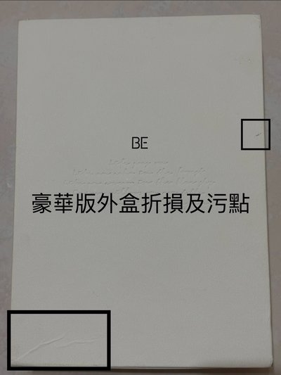 BE 豪華版&一般版（含特典卡套）空專