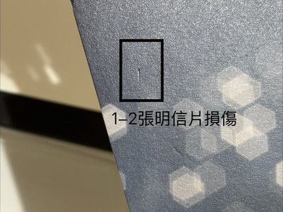 BE 豪華版&一般版（含特典卡套）空專