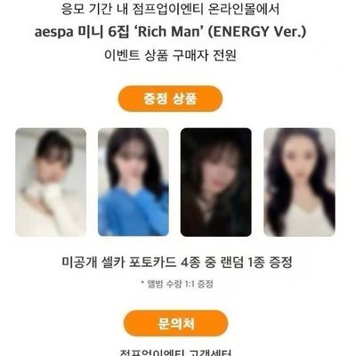 aespa幸運卡預售