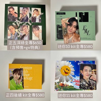 樹莓秀+大耳狗秀盤 盤出不拆