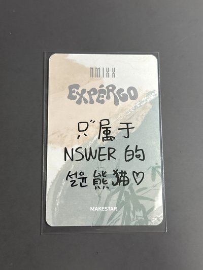 NMIXX ms熊貓薛（中文卡背）
