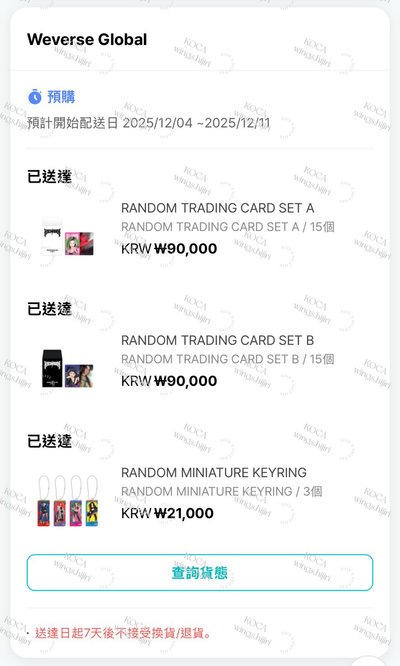 aespa | RICH MAN 快閃扭蛋吊飾 | GISELLE 吉吉