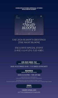 2026SG年曆 DCC預購