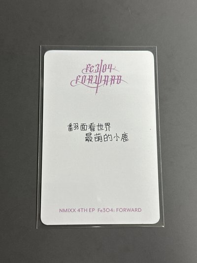 NMIXX 泡泡摩奇鬼怪薛（中文卡背）