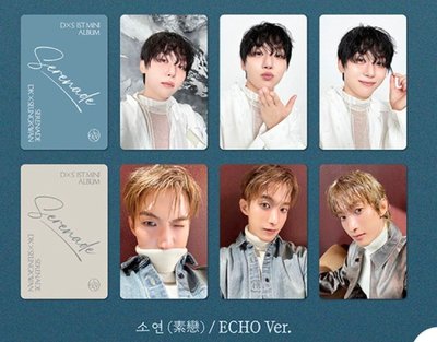 (含特典)🍊🍊DxS 1st Mini Album 소야곡 應募專兩版本set