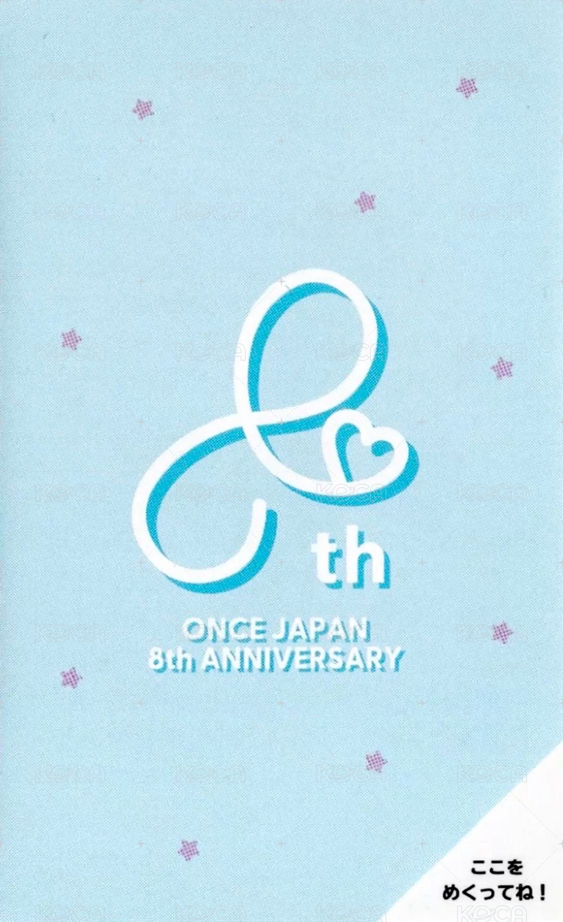 日本八週年快閃 入場卡 / 場限卡  背面