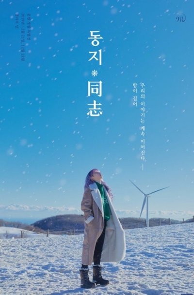 Mamamoo Moonbyul 文星伊 玟星 生日絕版同志寫真
