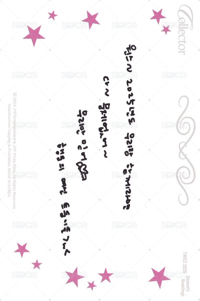 25’年曆 明信片  背面