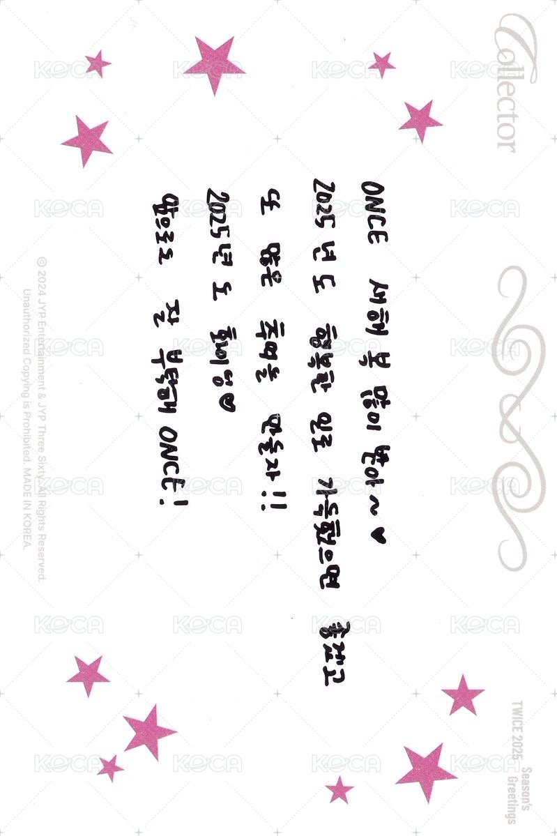 25’年曆 明信片  背面