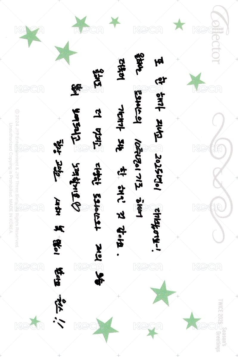 25’年曆 明信片  背面