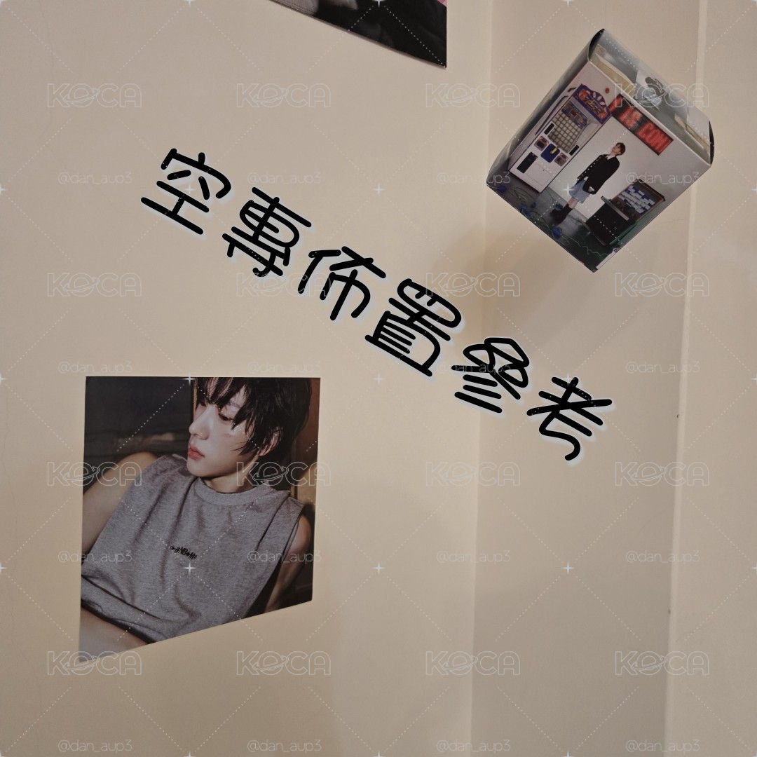 當日寄出No Genre空專 有佈置參考圖 除了小卡其它都還在