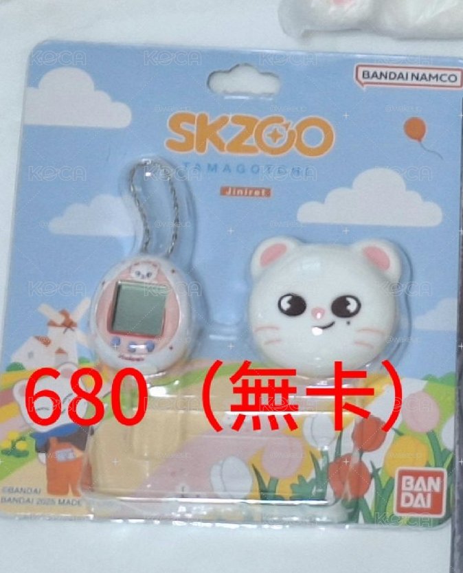 skzoo