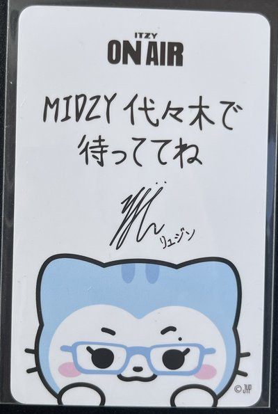 ITZY｜4th FM｜日場線下滿額卡留