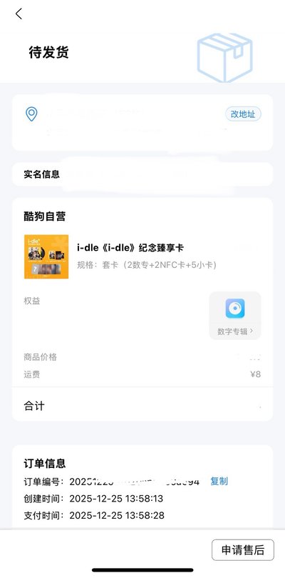 i-dle 日專q音甄享卡