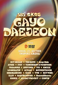 2025 SBS歌謠大戰