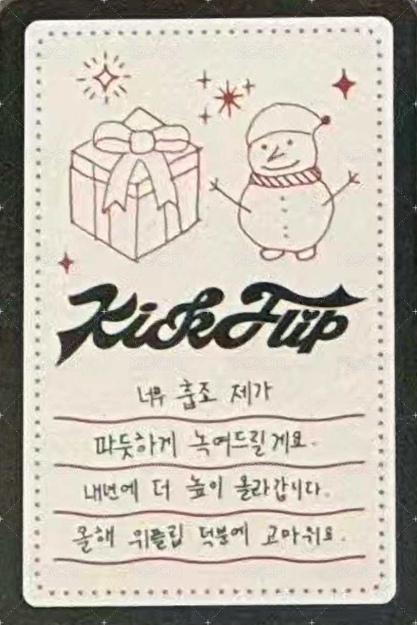 2025歌謠大戰 入場卡 / 場限卡 馴鹿ver. 背面